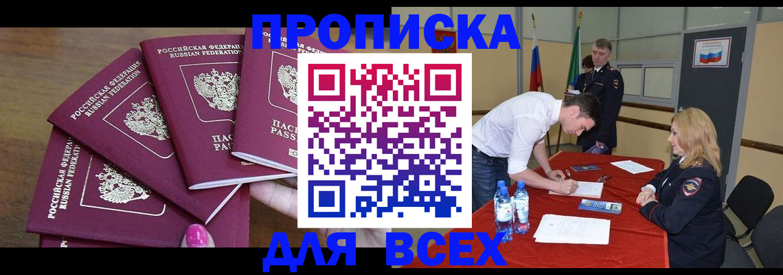 прописка иностранных граждан в Челябинской области